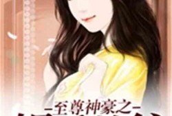 娱乐吃瓜酱体味小说阅读,小说阅读中的甜蜜与苦涩